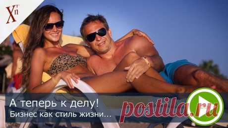 НХК жизни