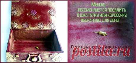 Шкатулка &quot;Денежная лягушка&quot; / Декор / Декор. Работы пользователей
