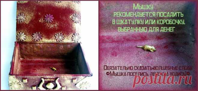 Шкатулка "Денежная лягушка" / Декор / Декор. Работы пользователей