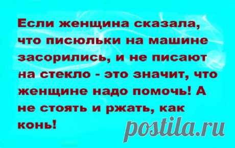 Писюльки засорились.