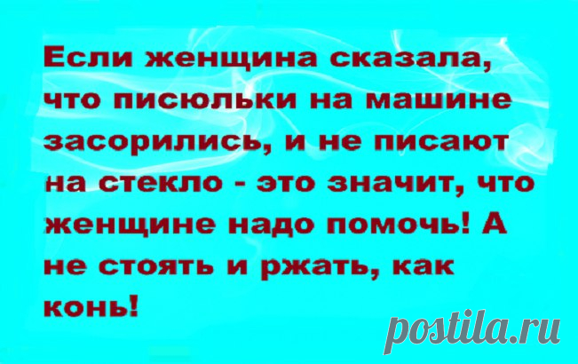 Писюльки засорились.