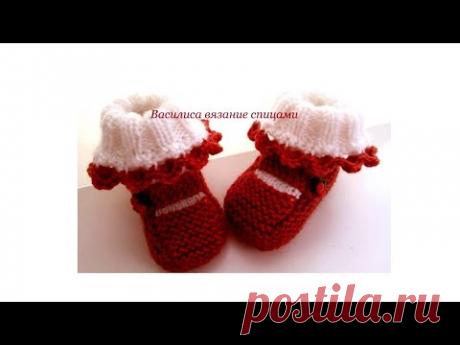 29 Пинетки спицами с бесшовным верхом Василиса