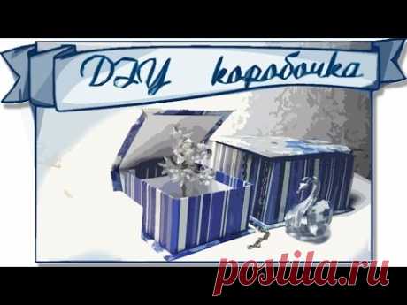 Коробка из бумаги СВОИМИ РУКАМИ. Хранение вещей дома