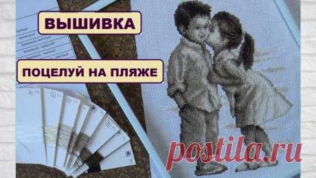 Вышивка