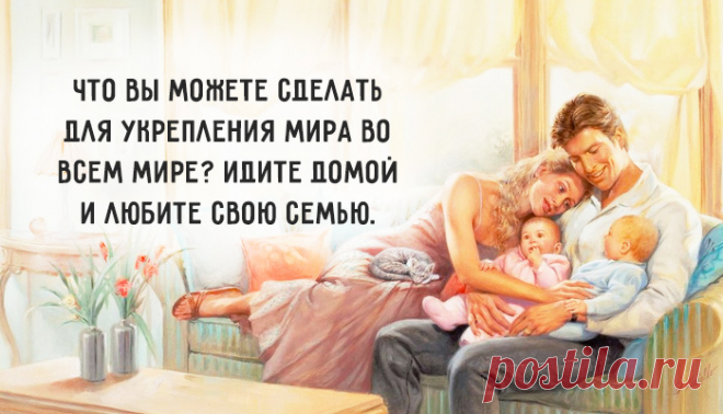«Нет никаких ключей от счастья. Дверь всегда открыта».