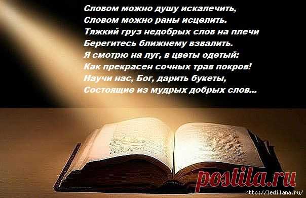 Мудрецы рекомендуют - что следует держать в тайне