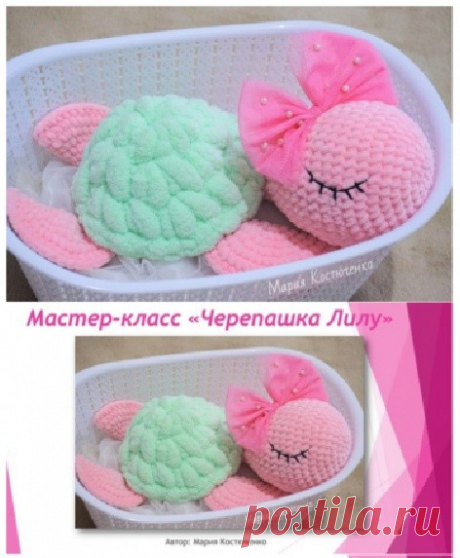 ​Вязаная черепашка