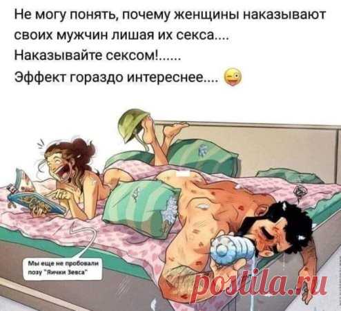 Всем доброго времени суток!))
Девушки а как Вы наказываете своих мужчин?))