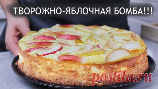 ++++ Яблочный пирог с творогом. Рецепт просто находка.