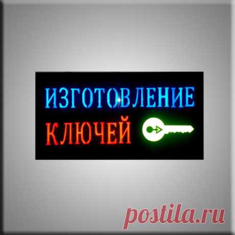 Станки для изготовления ключей, оборудование, аксессуары | Оборудование для мастерских по изготовлению ключей