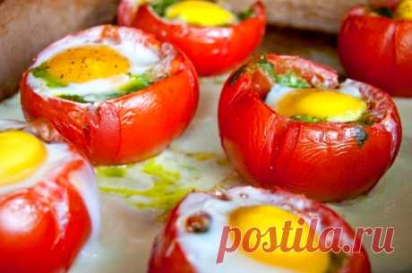 Помидоры, фаршированные яйцами
Оригинальный и очень вкусный завтрак. Порадуйте своих близких.