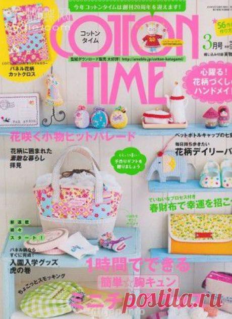 Cotton Time №3 2014 - Библиотека лучших книг!