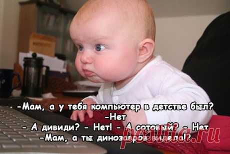 Дааа, ну что за детство то такое?!