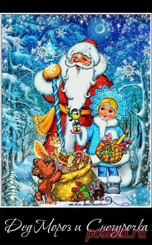 Дед Мороз и Снегурочка - персонажи русского фольклора на прозрачном фоне