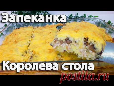 Вкусное блюдо на праздничный стол: картофельная запеканка с фаршем и грибами | Новогоднее меню