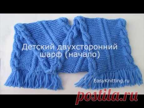 Как связать детский шарф спицами (начало вязания)