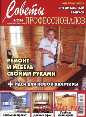 Домоводство и хозяйство - стр.13 | Электронная библиотека