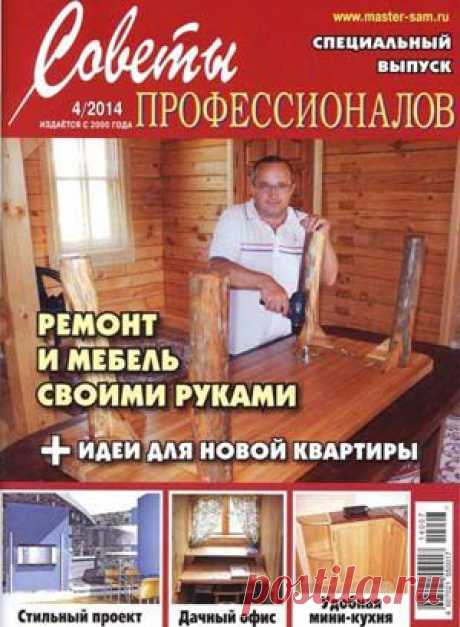Домоводство и хозяйство - стр.13 | Электронная библиотека