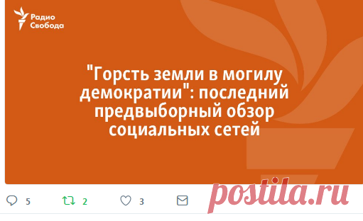 (*) Твіттер