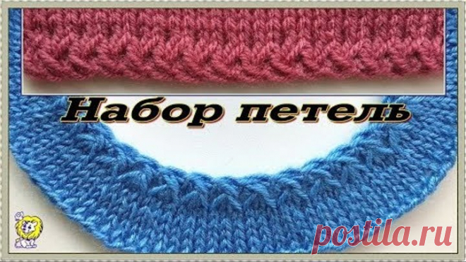Набор петель для образования узорчатого края и овальных деталей