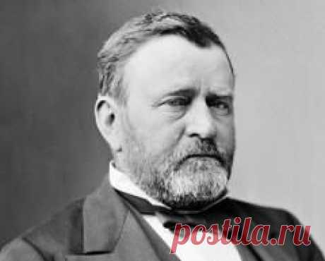 Сегодня 23 июля в 1885 году умер(ла) Улисс Симпсон Грант-США