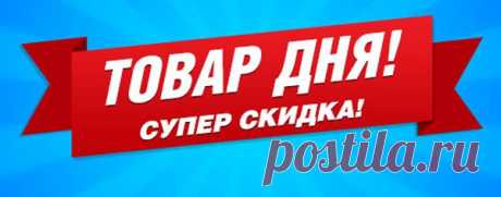 ✳ ТОВАРЫ ДНЯ:
💥 Эльдорадо:
⚡ Пылесос Bosch BGN2A111 за 2990 рублей https://fas.st/D2Z6C
⚡ Конвектор Scarlett SCA H VER7 1000 за 1990 рублей https://fas.st/D2Z6C
⚡ Утюг Bosch TDA102301E ProEnergy за 1890 рублей https://fas.st/D2Z6C
⚠⚠⚠ А если у Вас остались бонусы можно скинуть еще до 50% https://fas.st/D2Z6C
💥 Goods Настольная лампа Xiaomi Mi LED Desk Lamp за 2700 рублей https://fas.st/yOsDu
💥 Юлмарт Туалетная вода Dolce &amp; Gabbana , 30 мл за 1490 рублей