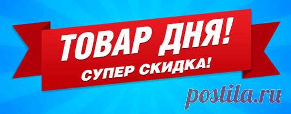 ✳ ТОВАРЫ ДНЯ:
💥 Эльдорадо:
⚡ Пылесос Bosch BGN2A111 за 2990 рублей https://fas.st/D2Z6C
⚡ Конвектор Scarlett SCA H VER7 1000 за 1990 рублей https://fas.st/D2Z6C
⚡ Утюг Bosch TDA102301E ProEnergy за 1890 рублей https://fas.st/D2Z6C
⚠⚠⚠ А если у Вас остались бонусы можно скинуть еще до 50% https://fas.st/D2Z6C
💥 Goods Настольная лампа Xiaomi Mi LED Desk Lamp за 2700 рублей https://fas.st/yOsDu
💥 Юлмарт Туалетная вода Dolce & Gabbana , 30 мл за 1490 рублей