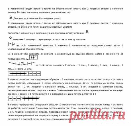 Пять моделей спицами красивым узором "дубовые листья" (схема) | Рукоделие Светлана Лосева | Дзен