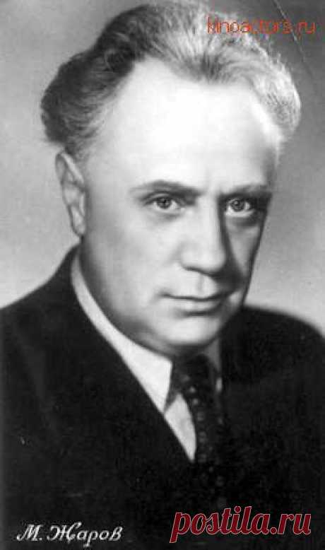 Под плащом Мельпомены. Михаил Жаров.