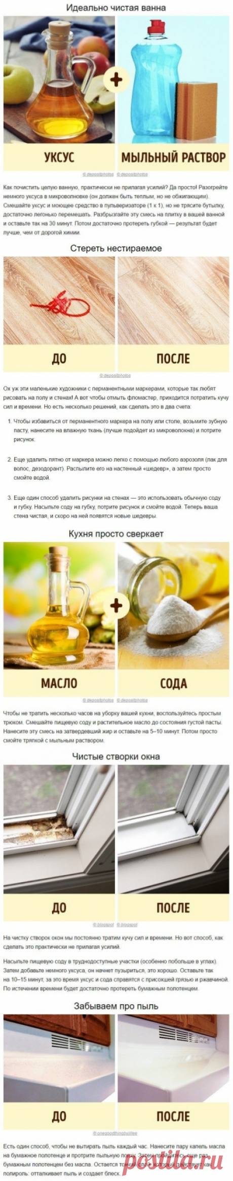 9 трюков, чтобы навести идеальный порядок и сэкономить кучу времени. Мегаполезно!