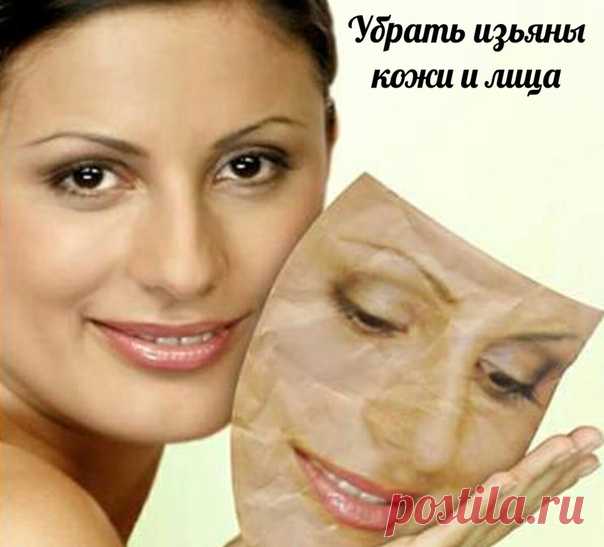 Выкатка проблем кожи и лица 

Автор: Дея

Кладем яйцо на фото, катаем против часовой, читаем на одно яйцо 3 раза, всего на выкатку идет 3 яйца. После выкатки все яйца вынести подальше от дома, оставить, НЕ РАЗБИВАЯ. 

«Качу - качу, выкатываю, то, что красоте моей проявиться не давало - в яйцо скатываю, скатываю, да закрываю, яйцом все морщинки, изъяны, неровности, года прожитые снимаю. То, что красоту и обаяние мое в спящем состоянии держало, сиять женственностью мне не да...