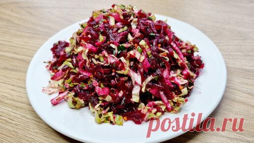 Обалденно вкусный салат: всего 4 простых продукта в составе. Этот салат бесподобен. Просто натрите свеклу и добавьте пекинскую капусту | Lana Appetitovna НЕ НУ А ШО РЕЦЕПТЫ | Дзен
