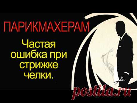 #видео@gazetap

  Стрижка челки :