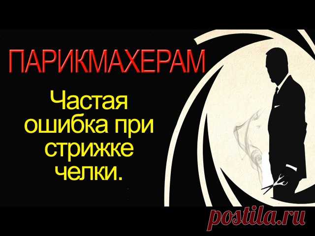 #видео@gazetap

  Стрижка челки :