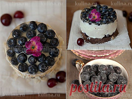 Летний тортик с вишней и голубикой – рецепт приготовления с фото от Kulina.Ru