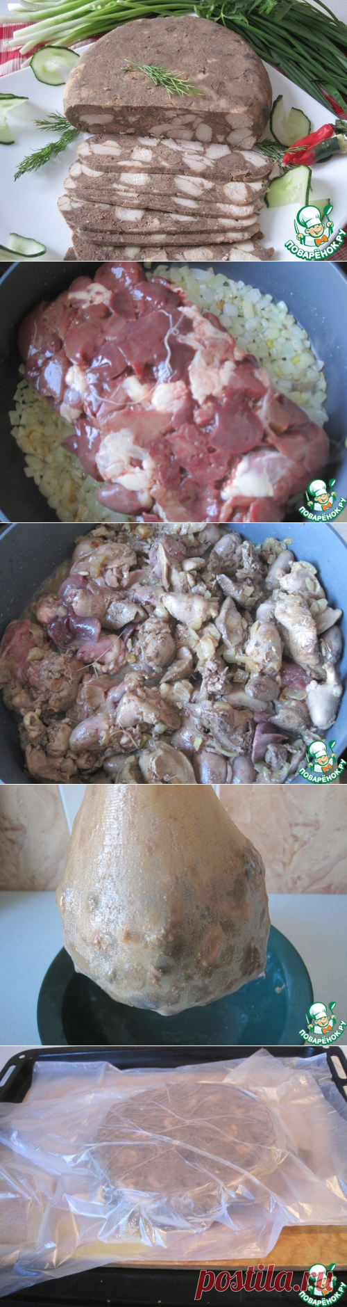 Мясо пресованое в чулке