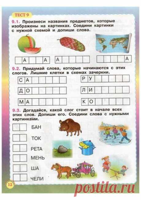 Страна мам и малышей