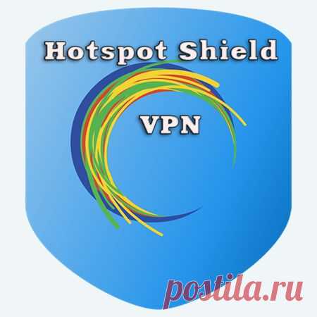 Hotspot Shield VPN for Android 3.7.7 Доступ к приложениям медиа, видео и обмена сообщениями откуда угодно. Разблокирование социальных сетей. Обеспечение безопасности и конфиденциальности при использовании мобильных устройств. Неограниченная пропускная способность. VPN Hotspot Shield VPN для Android обеспечивает защиту WiFi, конфиденциальность в Интернете, а также доступ к заблокированному контенту и приложениям, таким как Facebook, Netflix, BBC, Hulu, Skype и YouTube. Активируется одним щелчком