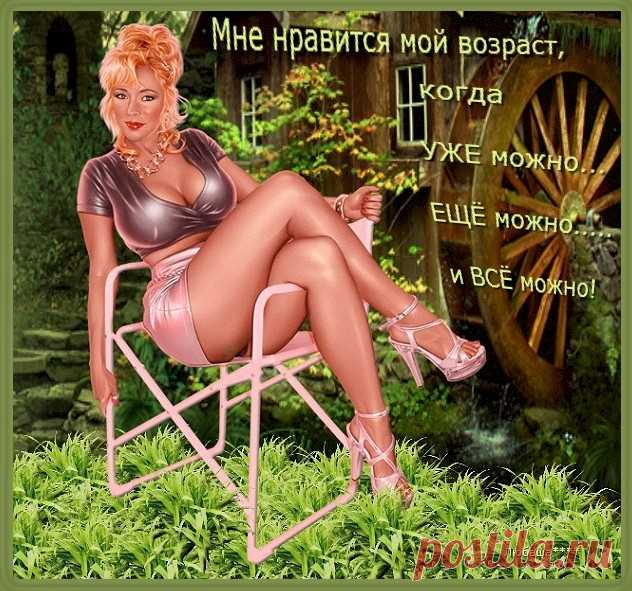 - Девки! Я такого галантного кавалера нашла, каждый день мне, мне по сто роз дарит, уже вся моя комната заставлена розами! - Ух ты! А как его зовут? - Иванов Иван. - Это не с пятого дома? - С пятого. - Так я его знаю, он на кладбище сторожем работает. - Выпуск №2994