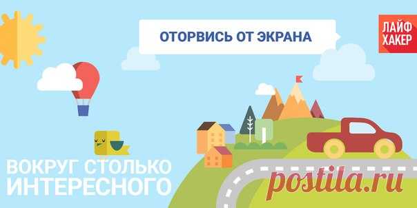 Скачайте лайфхакерские мотивирующие обои для своего смартфона или планшета!