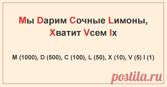 Этим хитростям нас учили ещё в школе. И они до сих пор работают!