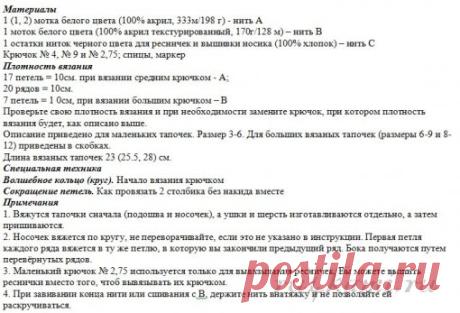 Вязаные тапочки «Овечки» » Сайт "Ручками" - делаем вещи своими руками