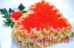 Салат "Сердце" с кальмарами, крабовым мясом и красной икрой | Don Аппетит