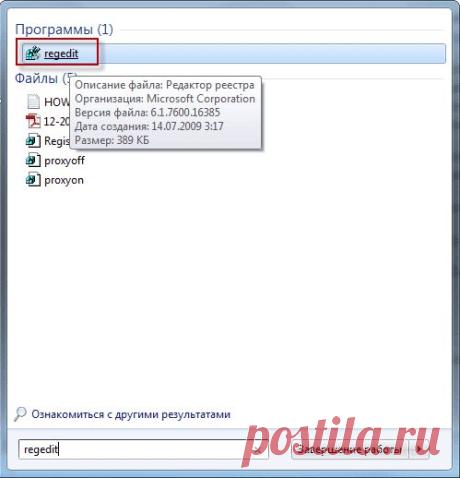 Как сделать копию реестра | Интернет и программы для всех | vellisa.ru
