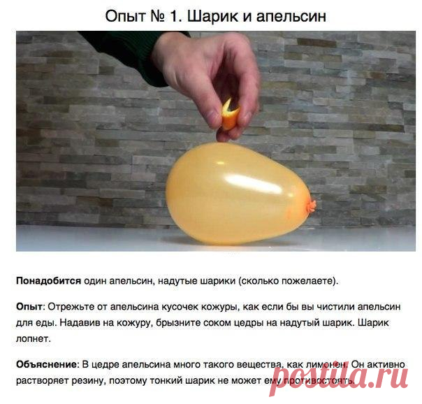 Простые и интересные опыты