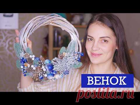 DIY НОВОГОДНИЙ венок на дверь в синих цветах / TSVORIC