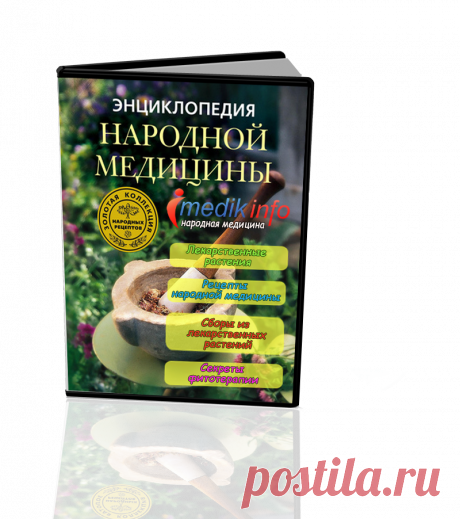 Эффективные народные средства от заложенности носа - Энциклопедия народной медицины