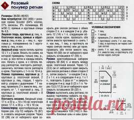 Летний топ спицами
