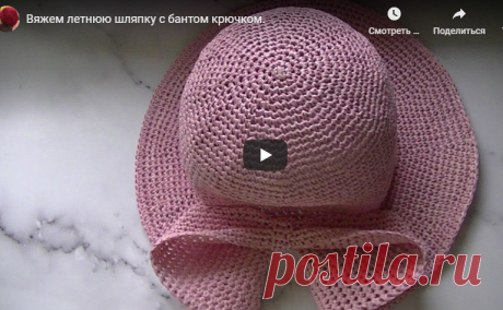Летняя шляпка с бантом. Крючком. Видео МК. / Обсуждение на LiveInternet - Российский Сервис Онлайн-Дневников