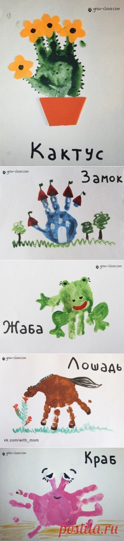 Рисуем ладошками — Поделки с детьми